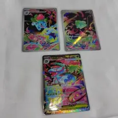 ポケモンカード　メガブレイブ　メガフシギバナex　フシギダネ　フシギソウ