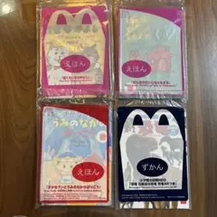 マクド‼️ハッピーセットずかん&えほん&おもちゃセットまとめ売り❣️ マクドナルド ハッピーセット 絵本・ずかん 9冊まとめ売り