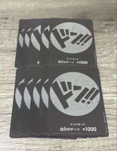 ワンピース　ワンピースカード　ブルック　ドンカード　特製ドンカード　10枚