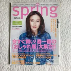spring 2004年3月号　中谷美紀