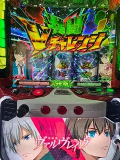 引き取り限定】パチスロ革命機ヴァルヴレイヴ 実機 - メルカリ