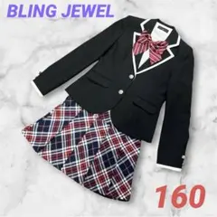 ☆卒服 BLING JEWE フォーマルスーツセット☆160 卒業式