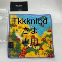 Tkkknfbd さま専用