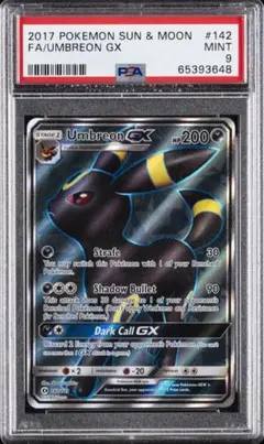 2026年最新】ブラッキーgx ssr psa10の人気アイテム - メルカリ