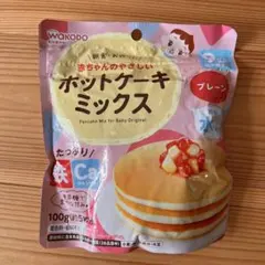 ＊未開封品＊和光堂 ホットケーキミックス 100gのサムネイル