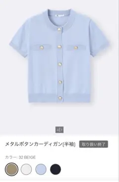ジーユー♡GU♡メタルボタンカーディガン♡ブルー♡sのサムネイル