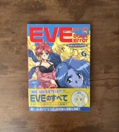 2026年最新】eve BURST errorの人気アイテム - メルカリ