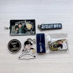 山下舜平大選手グッズ4点セット