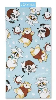 新品　mofusand✕サンリオキャラクターズ バスタオル ２枚セット