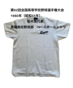 高校野球 応援グッズ