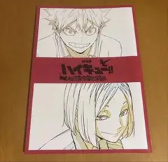 劇場版ハイキュー！！ ゴミ捨て場の決戦 入場者特典第3弾 パンフレット