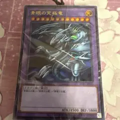 遊戯王 海馬セット付属 青眼の究極竜構築済みデッキ 未開封品 - メルカリ