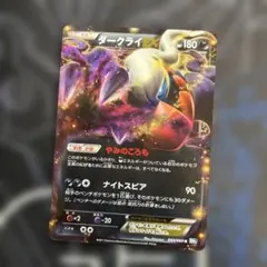 2026年最新】ダークライexの人気アイテム - メルカリ