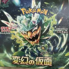 2025年最新】拡張パック「変幻の仮面」の人気アイテム - メルカリ