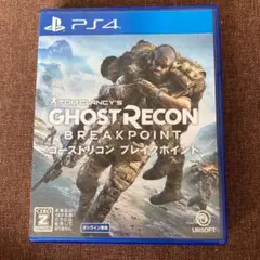 ゴーストリコン ブレイクポイント