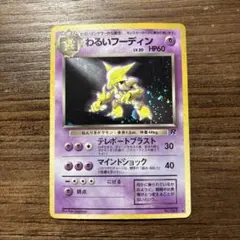 2026年最新】わるいフーディンの人気アイテム - メルカリ
