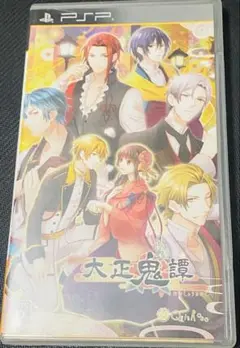 PSP 大正鬼譚 即購入OK