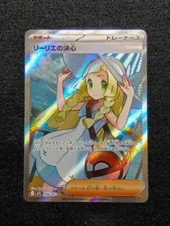 【状態A〜B】リーリエの決心 SR メガブレイブ 086/063