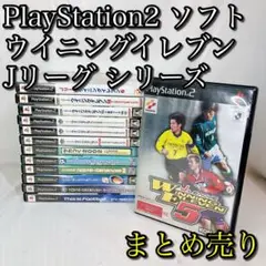 Jリーグ ウイニングイレブン コナミ サッカー PS2 ゲーム まとめ売り