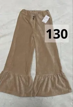 【 新品 】ニットコール フレアパンツ ／１３０