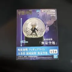 呪術廻戦 フィギュアライト 五条悟 領域展開「無量空処」