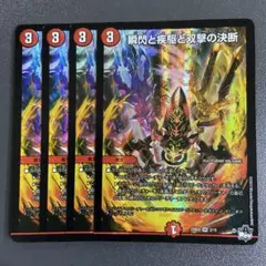 パーフェクトファイア