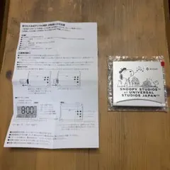 SNOOPY STUDIOS USJ 折りたたみ式デジタル時計 新品.未使用