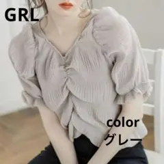 最終値下【未使用級】GRL インナー付　フロントギャザートップス　グレー　L