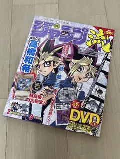 ジャンプ流 vol.8 遊戯王 青眼の白龍 カード、DVD - メルカリ