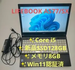 富士通 A7510/E◇Core i5-10310U/256G/8G/DVDRW - メルカリ