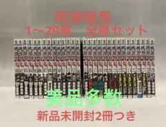 2026年最新】桃源暗鬼 全巻の人気アイテム - メルカリ