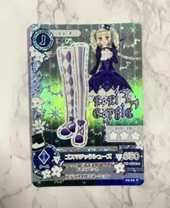アイカツカード ゴスマジックシューズ 藤堂ユリカ ロリゴシック - メルカリ