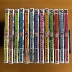 カッコウの許嫁 全13巻セット新品未使用品、その他おまけ