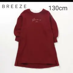 BREEZE　フリルカラーワンピース