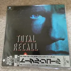 トータル・リコール レーザーディスク - メルカリ
