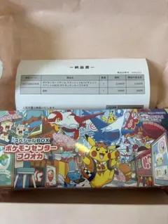 即日発送！【シュリンク・納品書付】スペシャルBOX ポケモンセンターフクオカ