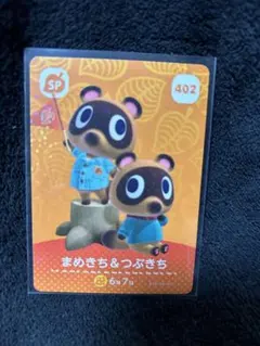amiibo カード　あつ森　どうぶつの森　まめきち&つぶきち