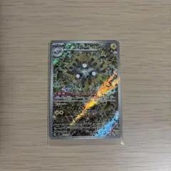 レアコイル AR スカーレット&バイオレット 拡張パック 超電ブレイカー