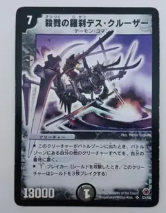 デスクルーザー　初期　4枚セット 2025年最新】殺戮の羅刹デスクルーザーの人気アイテム - メルカリ