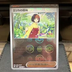 2026年最新】エリカの招待 モンスターボールミラーの人気アイテム