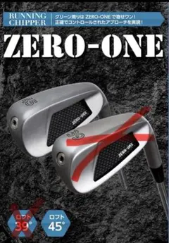 CHIPPER ZERO-ONE チッパー 45度のサムネイル