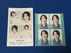 戸塚祥太　証明写真＋4カット