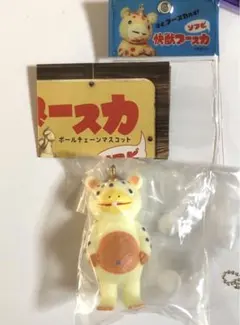 快獣ブースカ　ボールチェーンマスコット　蓄光×パステルオレンジ