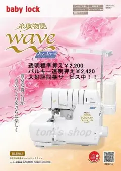 2026年最新】ロックミシン 糸 waveの人気アイテム - メルカリ