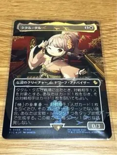 2025年最新】タタル タル チョコボの人気アイテム - メルカリ