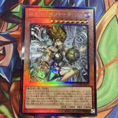 遊戯王OCG カオスオリジン 始まりの神ファーラ アルティメット