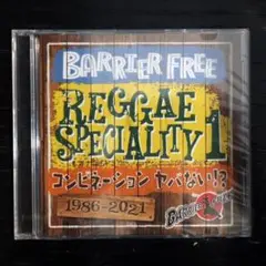 REGGAE SPECIALITY 1 BARRIER FREE（CD）送料無料
