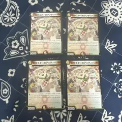 【即日発送】デュエルマスターズ ピザスターのアンティハムト