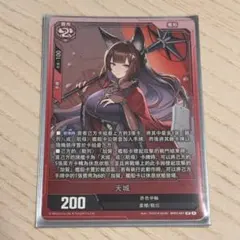 2025年最新】アズールレーン tcg 中国の人気アイテム - メルカリ