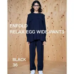 2025年最新】エンフォルド enfold エッグパンツの人気アイテム